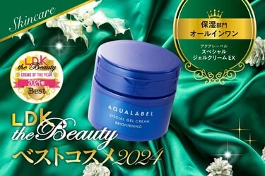 オールインワンと侮るなかれ】うるおい&美白ケアが叶うアクア