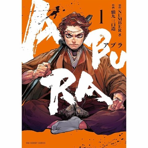 バトル・ファンタジー漫画のおすすめ30選。辛口テスト雑誌編集部が