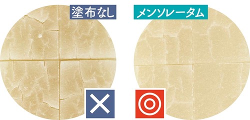 叶った：手肌の水分を逃さずしっとり肌を守る！ イメージ
