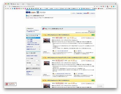 実はまだまだ売れてる「Air」1番人気のMacノートです イメージ