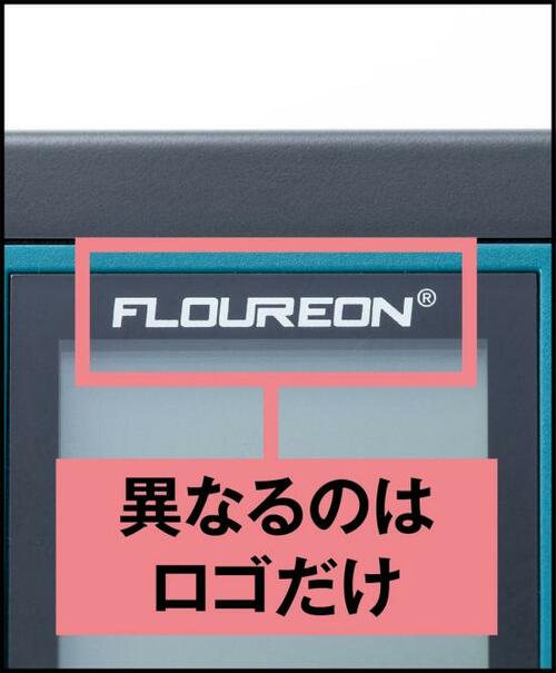 格安製品は同スペックのOEM製品がズラリ…