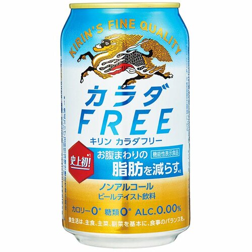 ノンアルコールビールおすすめ キリンビール キリン カラダFREE イメージ