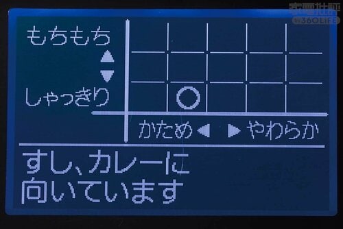 ねばり/かたさを選択 高級炊飯器おすすめ イメージ