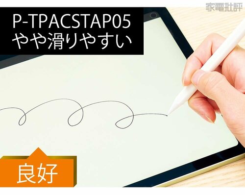 書きやすさ iPad用ペンシルおすすめ イメージ4