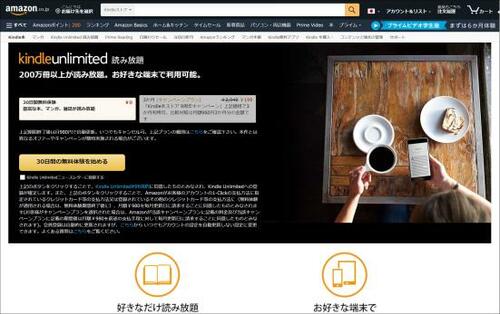 4位: 雑誌だけでなく書籍やマンガも読み放題「Kindle Unlimited」 雑誌読み放題サービスおすすめ イメージ
