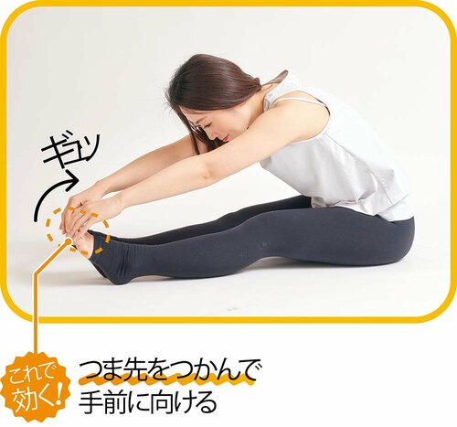 両脚を伸ばして座り、前屈を繰り返します ズボラストレッチおすすめ イメージ2