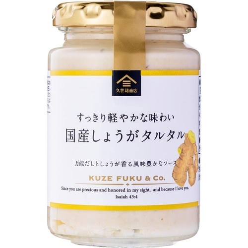 タルタルソースおすすめ 久世福商店 国産しょうがタルタル イメージ