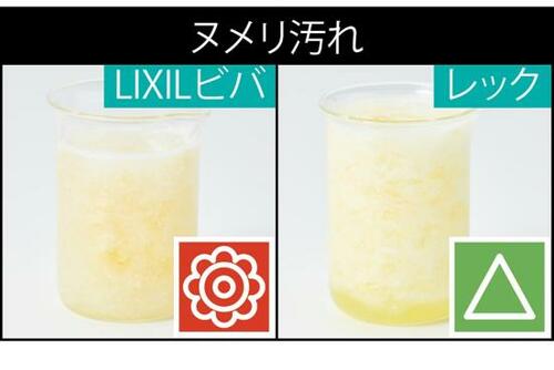 【A+評価】LIXILビバ「パイプクリーナー」 イメージ2