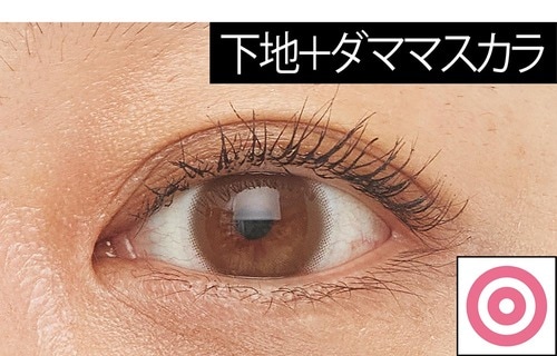 SUQQU アイラッシュベースとマスカラを塗ったまつげ