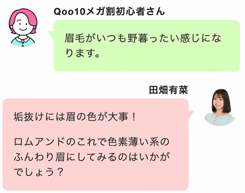 【眉マスカラ】ロムアンド「ハンオール ブロウカラ/03」 Qoo10メガ割おすすめ イメージ