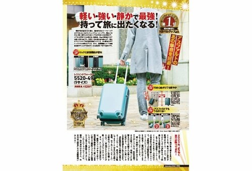 【スーツケース】レジェンドウォーカー「5520-49(Sサイズ)」 ベストバイおすすめ イメージ