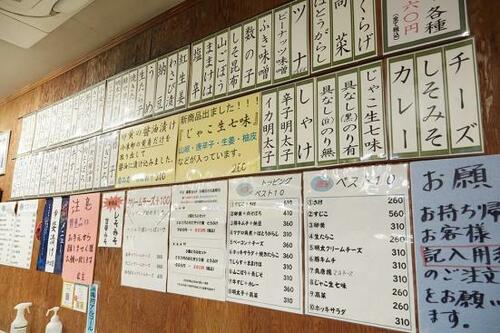 おにぎり専門店「ぼんご」のおにぎりレシピを大公開