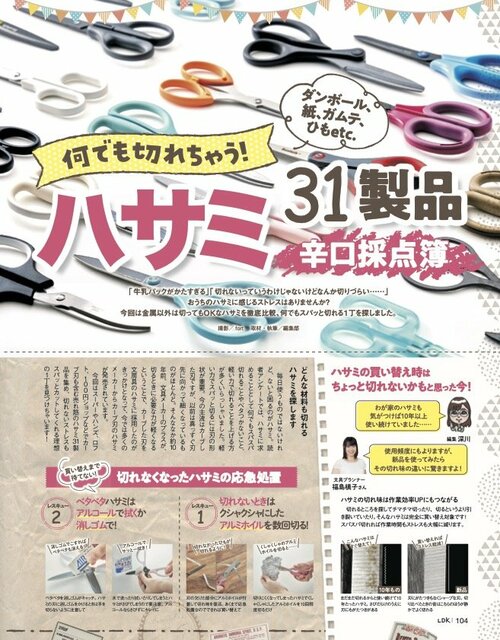 よく切れるはさみとは? はさみおすすめ イメージ