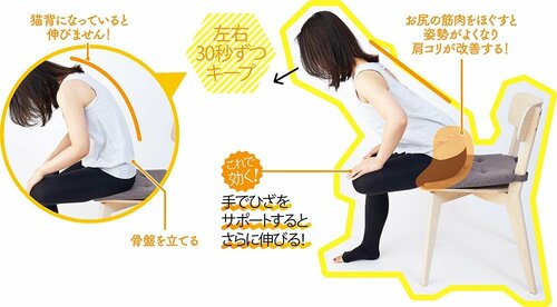お尻の筋肉をほぐすと姿勢がよくなる ズボラストレッチおすすめ イメージ2
