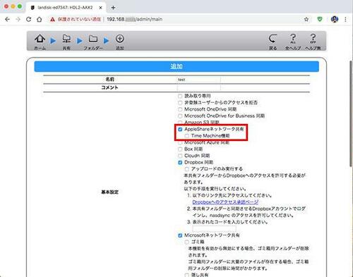 〝拡張ボリューム〟で書き込みを高速化【I-O DATA HDL2-AAX2】 イメージ8