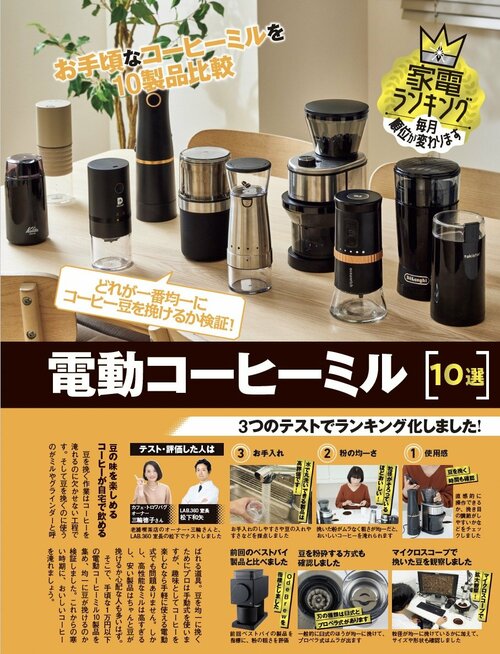 電動コーヒーミルの魅力は? 電動コーヒーミルおすすめ イメージ