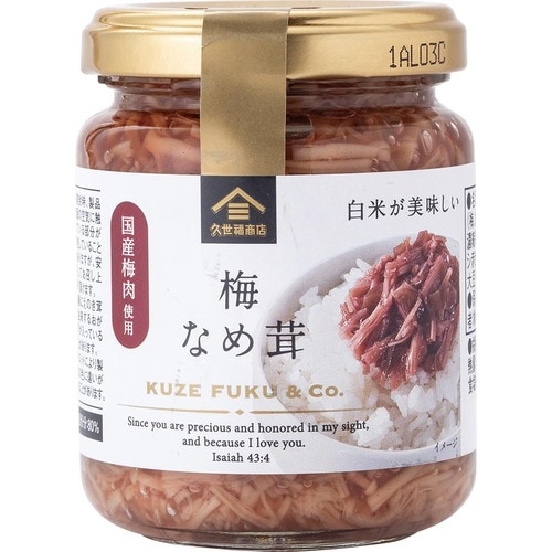 40位:豆腐やうどんなどにも◎「梅なめ茸」 久世福商店おすすめ イメージ