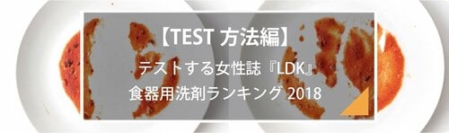 除菌をうたう14製品から 最強の食器用洗剤を決定! イメージ