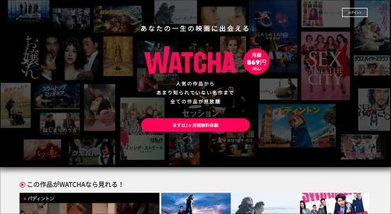 WATCHA（ワッチャ）:動画配信サービス