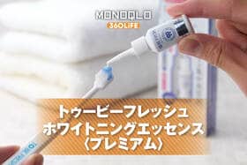 ホワイトニングジェルはトゥービーフレッシュがおすすめ！人気商品を徹底テスト