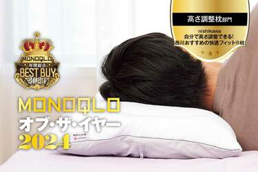 niko　CALOS マッサージ枕 グレー 高さ調整枕】枕が合わない…一番自分に合う高さにできる、西川が