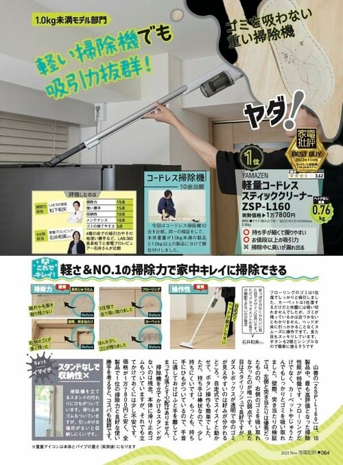 軽いコードレス掃除機のメリットは? 軽いコードレス掃除機おすすめ イメージ