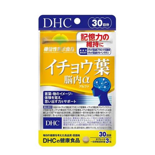 イチョウ葉エキスサプリおすすめ DHC イチョウ葉 脳内α イメージ1