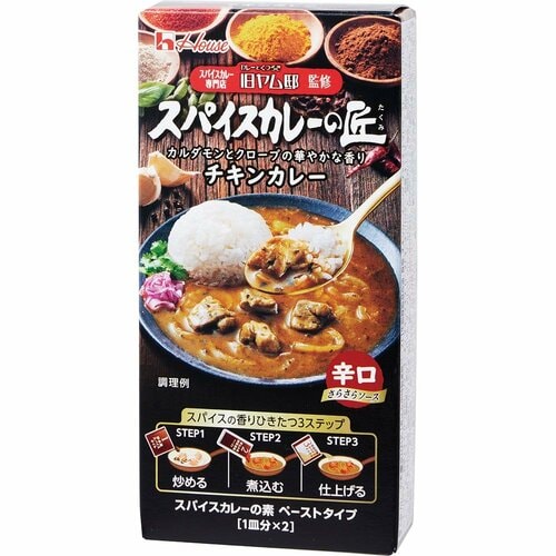 ハウス食品「スパイスカレーの匠 チキンカレー」 イメージ