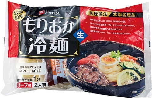 戸田久「もりおか冷麺」