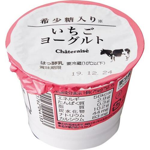 冷蔵庫の常備品として最適！子どもが喜びそうなヨーグルト イメージ2