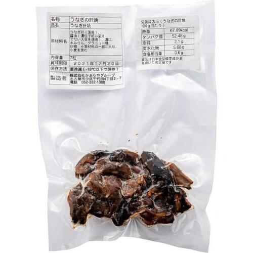 【おすすめ】炭焼うな富士「肝入上うなぎ丼」 イメージ2