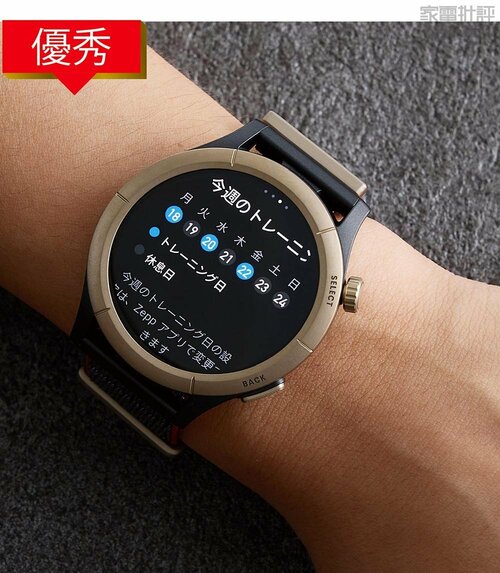 AIとの対話で自分だけのトレーニングプラン完成! フィットネス向けスマートウォッチおすすめ イメージ