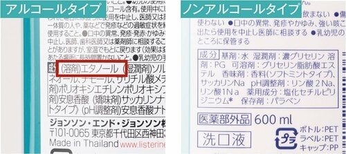 2:成分 マウスウォッシュおすすめ イメージ
