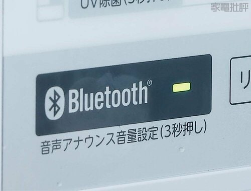 Bluetoothマーク 冷蔵庫おすすめ イメージ