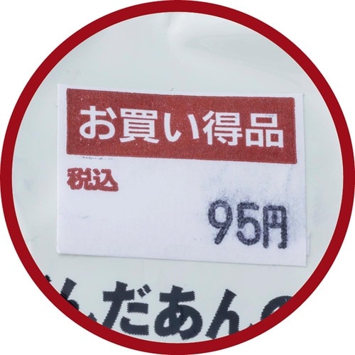 有人レジ横&ゾーン奥で値引お菓子などが狙い目 無印良品のおすすめおすすめ イメージ3