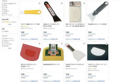 100均のお宝アイテムをさがせ