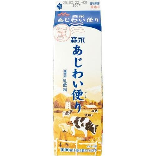 「牛乳」に近い甘みとコク!森永乳業「森永 あじわい便り」 イメージ