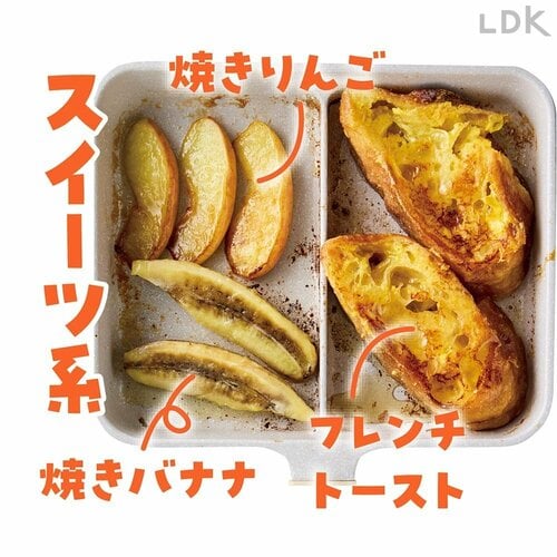 スイーツ系 仕切りつきフライパンおすすめ イメージ