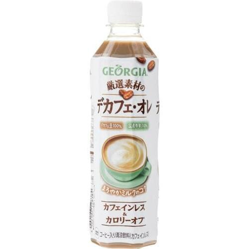 日本コカ・コーラ:ジョージア 厳選素材の  デカフェ・オレ:ボトルアイスコーヒー