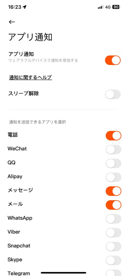 ④スマートフォン連携 イメージ3