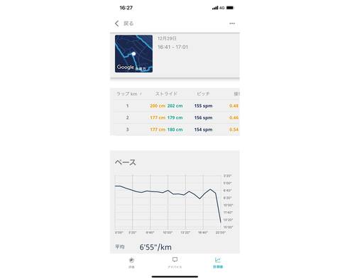 スマートシューズの主なデータ内容