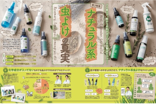 部屋用アロマ虫除けって効果がある？ イメージ