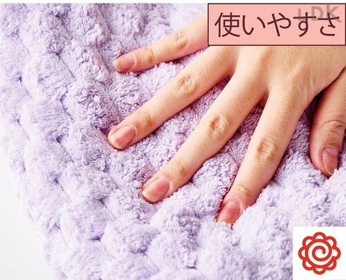 表面がポコポコして肌ざわりは最高 ヘアドライタオルおすすめ イメージ