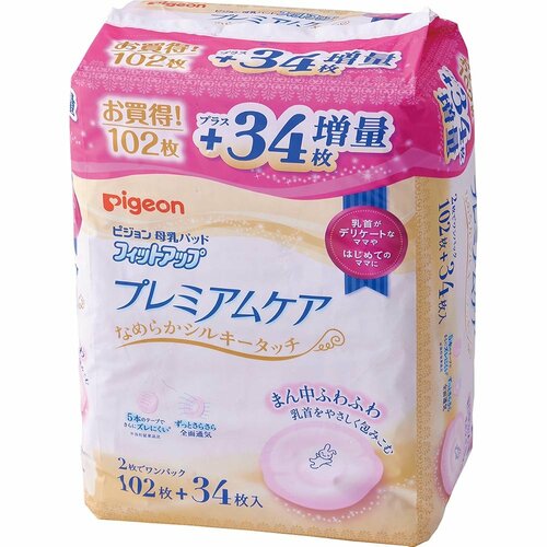 ピジョン「母乳パッド プレミアムケア」 イメージ
