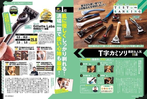 2年連続ベストバイを受賞 T字カミソリおすすめ イメージ3