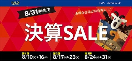 カルディコーヒーファーム