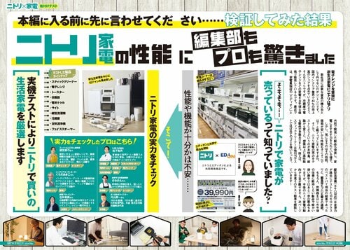 ついに本気!? ニトリの家電ってアリ? ニトリの照明おすすめ イメージ