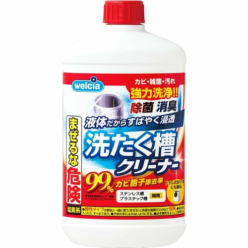 安い洗濯槽クリーナーおすすめ ウエルシア 液体洗たく槽クリーナー イメージ1