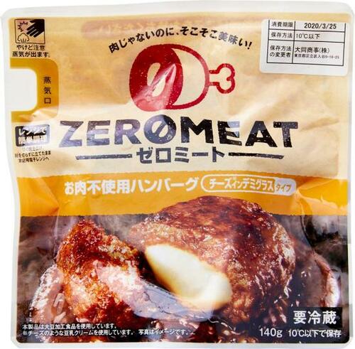 豆乳クリームはチーズっぽくなれずゼロミート チーズイン イメージ