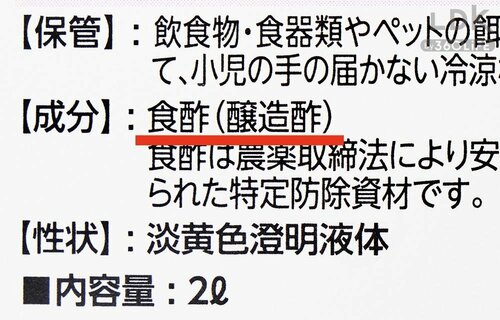 子供やペットがいても使える除草剤はある? 除草剤おすすめ イメージ